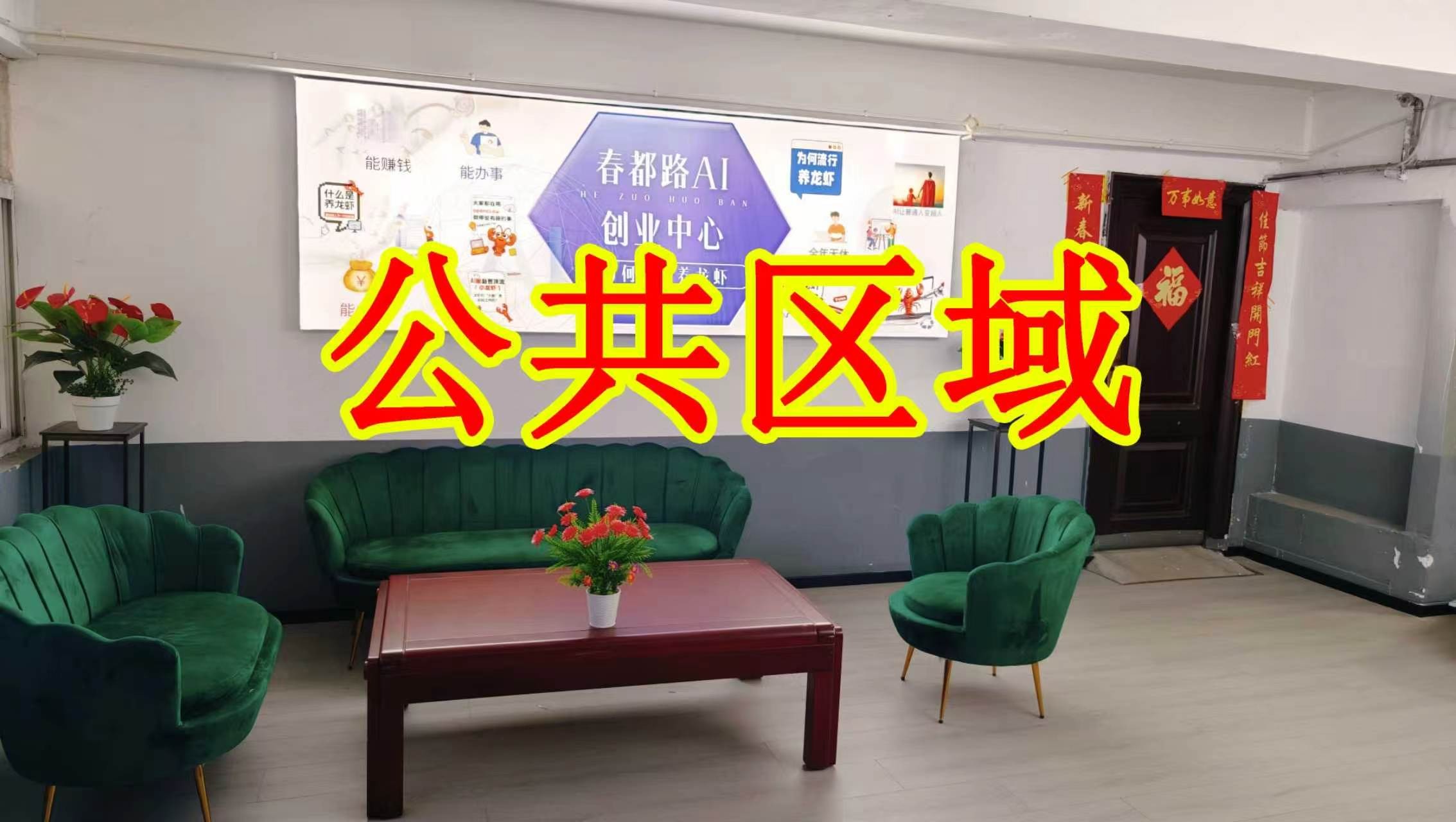 银杏路朋友圈招商、抖音宣传、门口广告牌、招商折页，我也可以 帮您改成更吸引客户的短版广告。