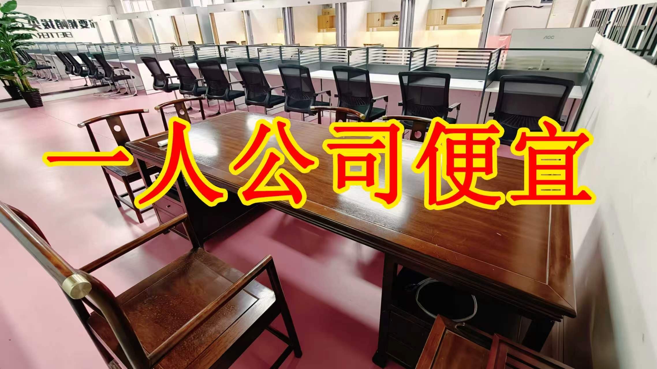 银杏路面积灵活：小面积办公室至大面积办公、经营空间均可选择； 部分房源可注册公司，满足企业办公需求； 商铺临街，具备上下水、用电等经营条件； 适合副食品、茶叶、酒水、百货、电商、培训、办公等多种行业。